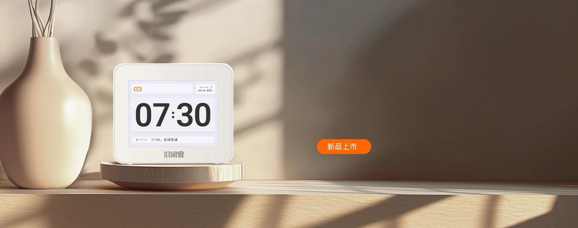 时间官 T2 原官网产品主视觉