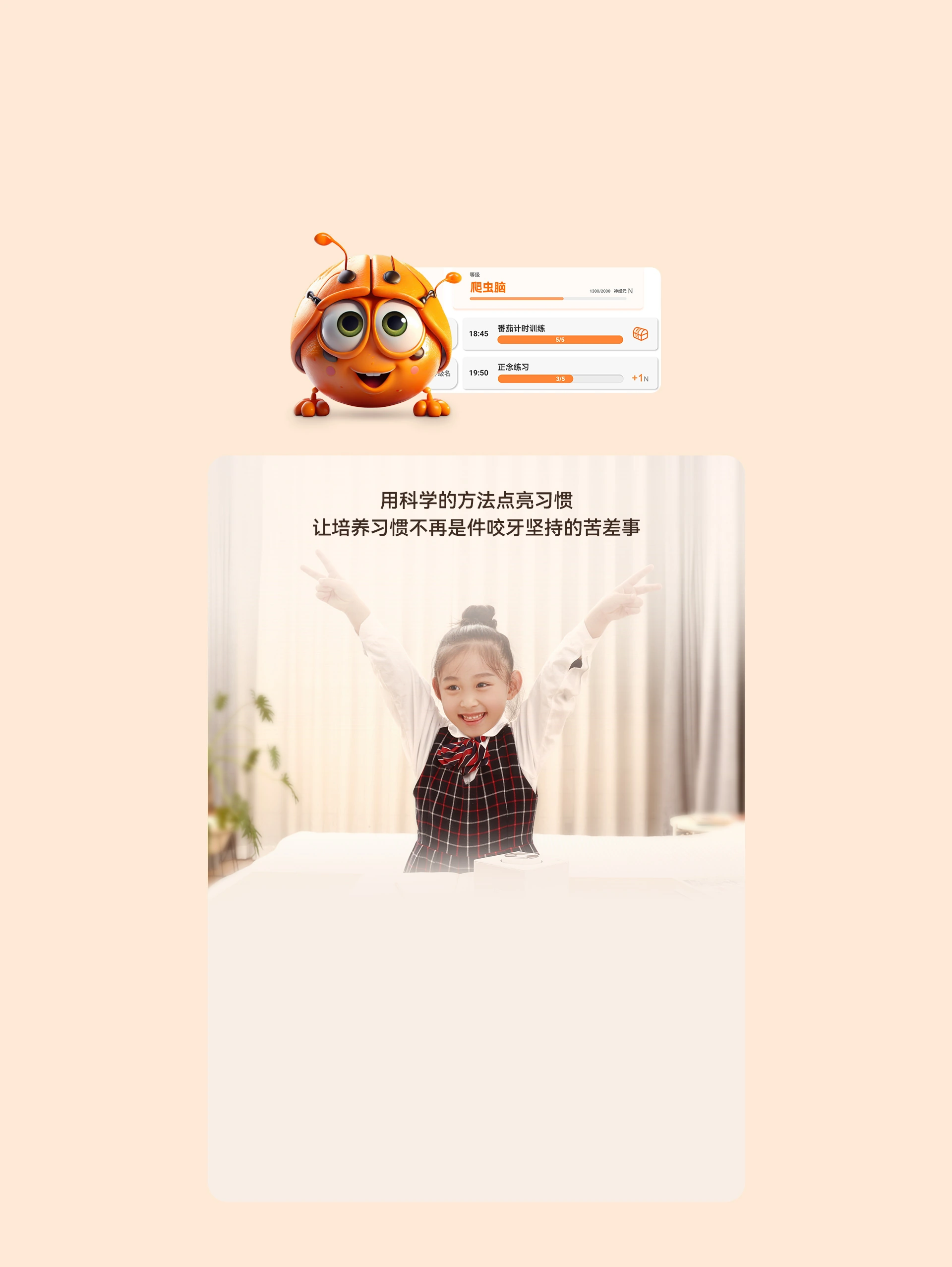 T2 习惯培养工具说明