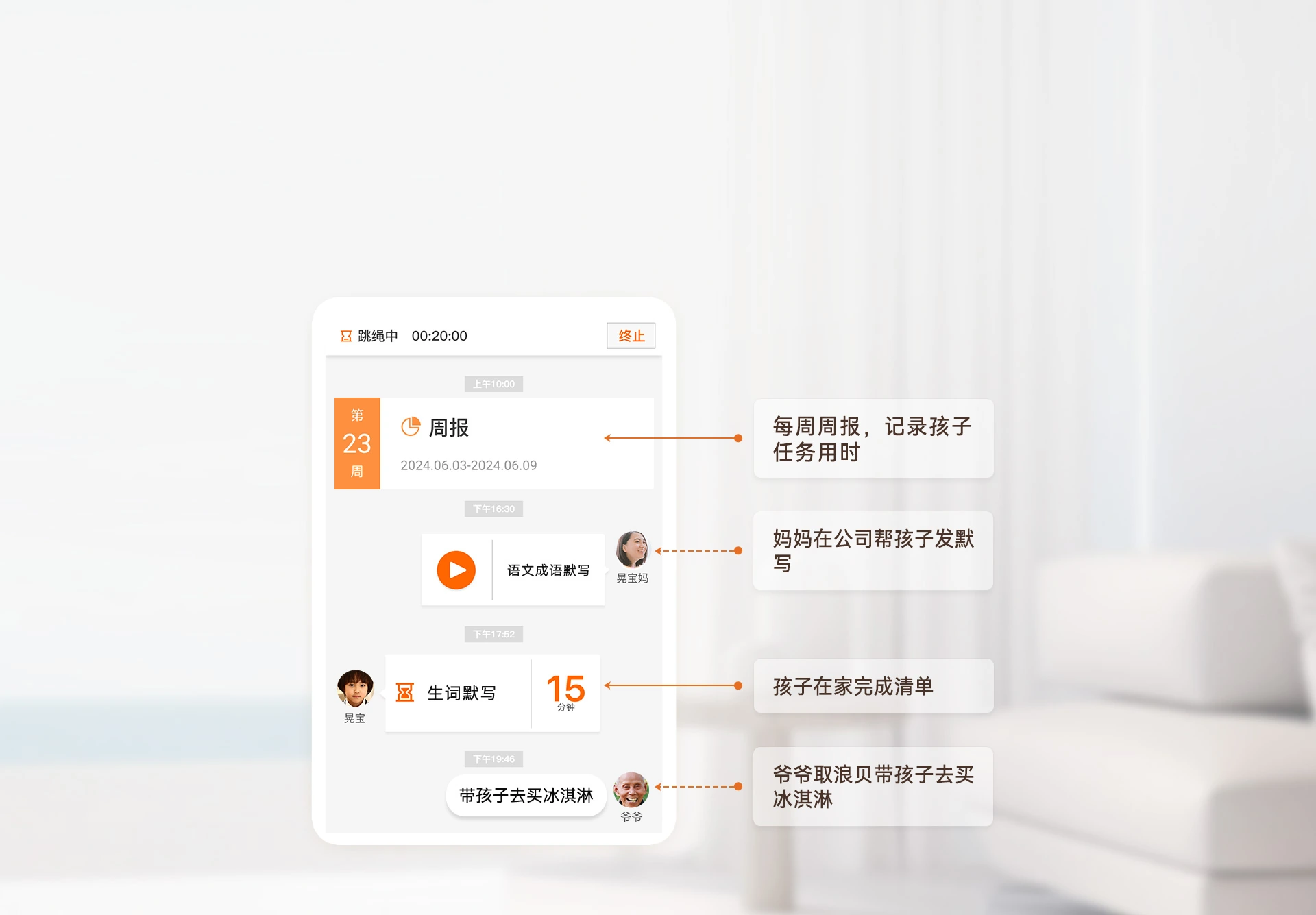 T2 家庭云协作说明